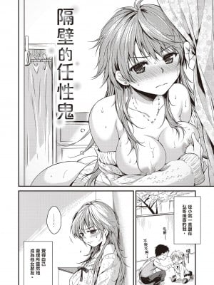 [桃月すず] あまえたがり｜就是愛撒嬌  [中国翻訳] [無修正] [DL版]_122