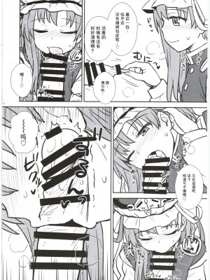 (C89) [110-GROOVE (イトウゆーじ)] 映姫様の舌口裁判 (東方Project) [守矢十字陵漢化]_13