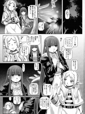 (C103) [大本営 (TYPE.90)] EMPIRE HARD CORE 2023 WINTER (葬送のフリーレン)_02