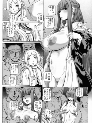 (C103) [大本営 (TYPE.90)] EMPIRE HARD CORE 2023 WINTER (葬送のフリーレン)_03