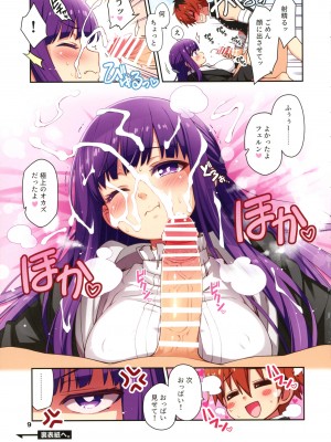 (C103) [life (葉賀ユイ)] ノン☆デリ ボーイ&ガール (葬送のフリーレン)_09