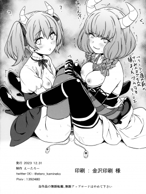 (C103) [カミナリネコ (えーたろー)] 異世界から来た催眠おじさんに種付けされる話 (葬送のフリーレン)_18