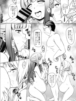 (C103) [カミナリネコ (えーたろー)] 異世界から来た催眠おじさんに種付けされる話 (葬送のフリーレン)_12