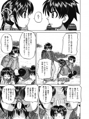 [春籠漸] レズっ娘女子小○生と乱交SEXしませんか？ [DL版]_055