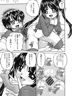 [春籠漸] レズっ娘女子小○生と乱交SEXしませんか？ [DL版]_059