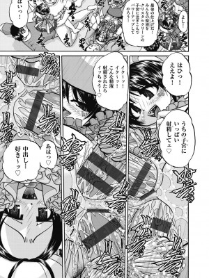 [春籠漸] レズっ娘女子小○生と乱交SEXしませんか？ [DL版]_189