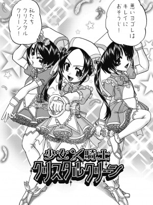 [春籠漸] レズっ娘女子小○生と乱交SEXしませんか？ [DL版]_174