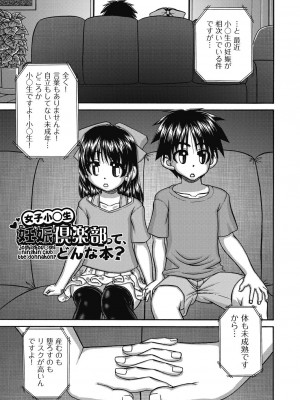 [春籠漸] レズっ娘女子小○生と乱交SEXしませんか？ [DL版]_077