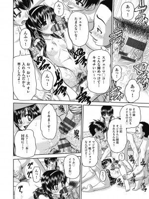 [春籠漸] レズっ娘女子小○生と乱交SEXしませんか？ [DL版]_150
