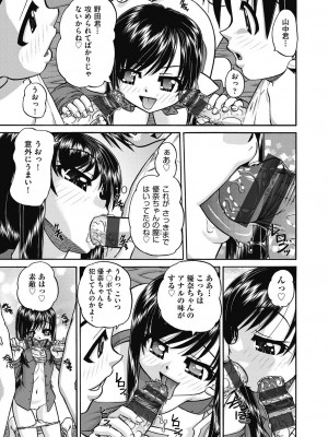 [春籠漸] レズっ娘女子小○生と乱交SEXしませんか？ [DL版]_019