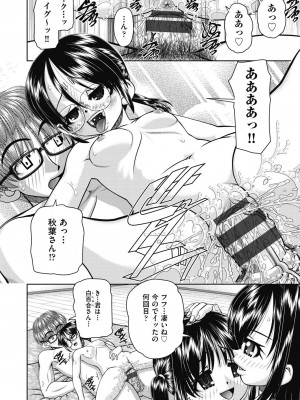 [春籠漸] レズっ娘女子小○生と乱交SEXしませんか？ [DL版]_164