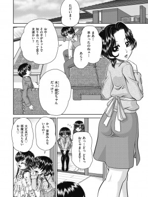 [春籠漸] レズっ娘女子小○生と乱交SEXしませんか？ [DL版]_114