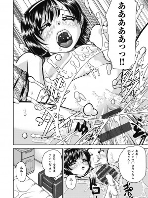 [春籠漸] レズっ娘女子小○生と乱交SEXしませんか？ [DL版]_148