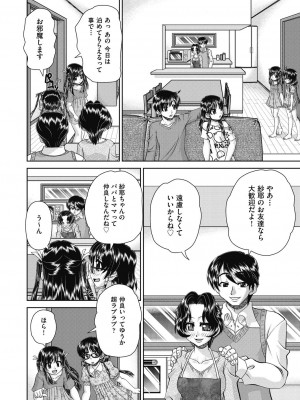 [春籠漸] レズっ娘女子小○生と乱交SEXしませんか？ [DL版]_124