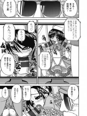 [春籠漸] レズっ娘女子小○生と乱交SEXしませんか？ [DL版]_181