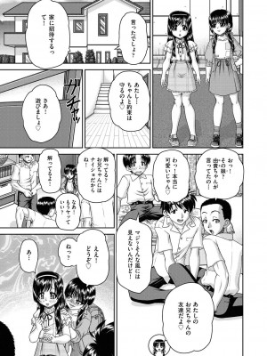 [春籠漸] レズっ娘女子小○生と乱交SEXしませんか？ [DL版]_149