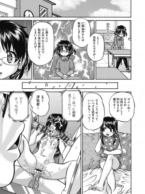 [春籠漸] レズっ娘女子小○生と乱交SEXしませんか？ [DL版]_051