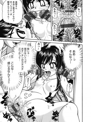 [春籠漸] レズっ娘女子小○生と乱交SEXしませんか？ [DL版]_023