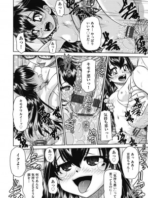 [春籠漸] レズっ娘女子小○生と乱交SEXしませんか？ [DL版]_170