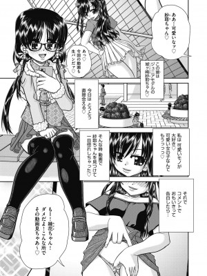[春籠漸] レズっ娘女子小○生と乱交SEXしませんか？ [DL版]_109