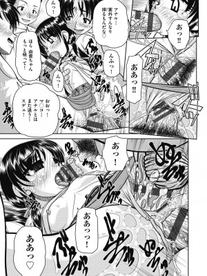 [春籠漸] レズっ娘女子小○生と乱交SEXしませんか？ [DL版]_155