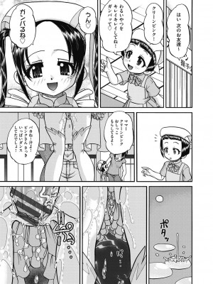 [春籠漸] レズっ娘女子小○生と乱交SEXしませんか？ [DL版]_193