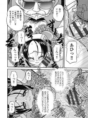 [春籠漸] レズっ娘女子小○生と乱交SEXしませんか？ [DL版]_182