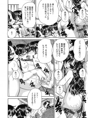 [春籠漸] レズっ娘女子小○生と乱交SEXしませんか？ [DL版]_130