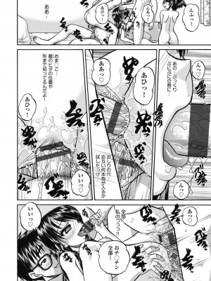 [春籠漸] レズっ娘女子小○生と乱交SEXしませんか？ [DL版]_048