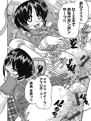 [春籠漸] レズっ娘女子小○生と乱交SEXしませんか？ [DL版]_190