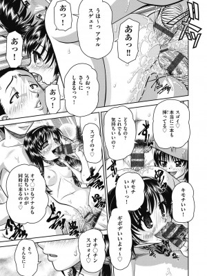 [春籠漸] レズっ娘女子小○生と乱交SEXしませんか？ [DL版]_151