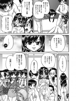 [春籠漸] レズっ娘女子小○生と乱交SEXしませんか？ [DL版]_017