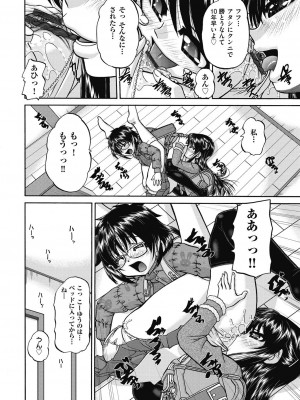 [春籠漸] レズっ娘女子小○生と乱交SEXしませんか？ [DL版]_032