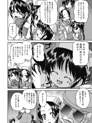 [春籠漸] レズっ娘女子小○生と乱交SEXしませんか？ [DL版]_176