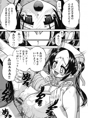 [春籠漸] レズっ娘女子小○生と乱交SEXしませんか？ [DL版]_187
