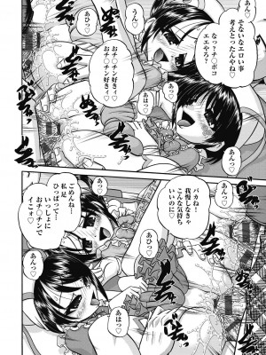 [春籠漸] レズっ娘女子小○生と乱交SEXしませんか？ [DL版]_188