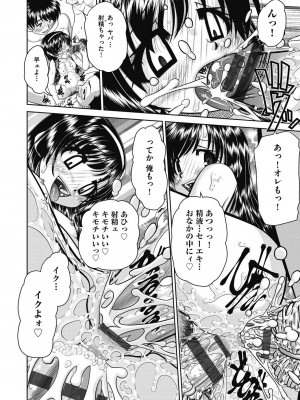 [春籠漸] レズっ娘女子小○生と乱交SEXしませんか？ [DL版]_152