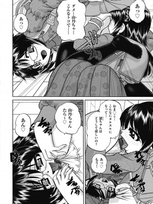 [春籠漸] レズっ娘女子小○生と乱交SEXしませんか？ [DL版]_030