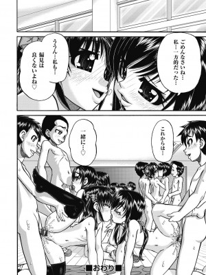 [春籠漸] レズっ娘女子小○生と乱交SEXしませんか？ [DL版]_028