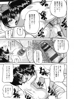 [春籠漸] レズっ娘女子小○生と乱交SEXしませんか？ [DL版]_063