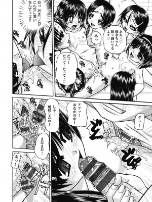 [春籠漸] レズっ娘女子小○生と乱交SEXしませんか？ [DL版]_024