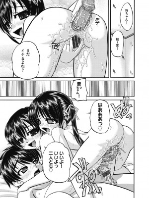 [春籠漸] レズっ娘女子小○生と乱交SEXしませんか？ [DL版]_073