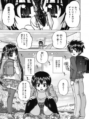 [春籠漸] レズっ娘女子小○生と乱交SEXしませんか？ [DL版]_053