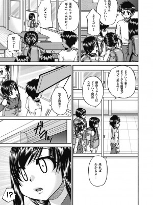 [春籠漸] レズっ娘女子小○生と乱交SEXしませんか？ [DL版]_011