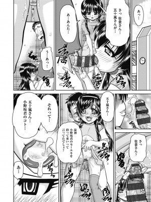 [春籠漸] レズっ娘女子小○生と乱交SEXしませんか？ [DL版]_160