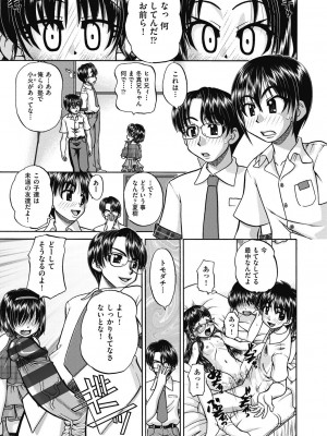 [春籠漸] レズっ娘女子小○生と乱交SEXしませんか？ [DL版]_099
