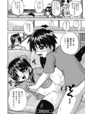 [春籠漸] レズっ娘女子小○生と乱交SEXしませんか？ [DL版]_082