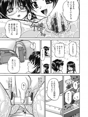 [春籠漸] レズっ娘女子小○生と乱交SEXしませんか？ [DL版]_035