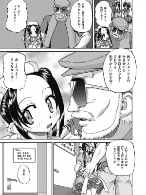 [春籠漸] レズっ娘女子小○生と乱交SEXしませんか？ [DL版]_177