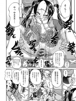 [春籠漸] レズっ娘女子小○生と乱交SEXしませんか？ [DL版]_184